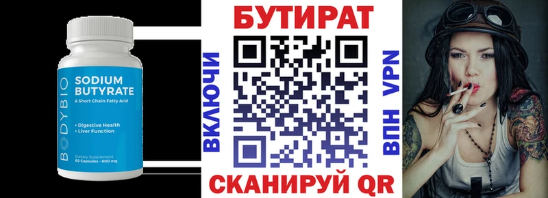 Бутират BDO  omg вход  Будённовск  наркота 