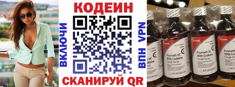 Кодеин Purple Drank  что такое   гидра рабочий сайт  Будённовск 