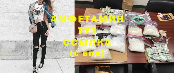молекула духа Беломорск