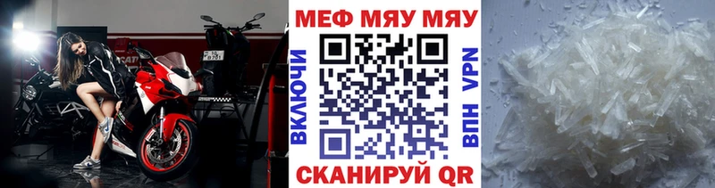 МЯУ-МЯУ мяу мяу  что такое наркотик  блэк спрут ссылка  Будённовск 