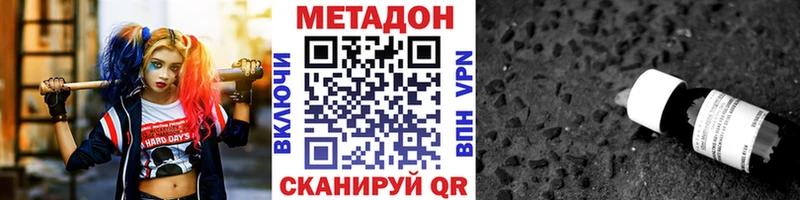 закладки  Будённовск  МЕТАДОН белоснежный 