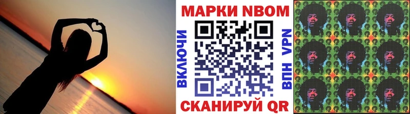 Марки N-bome 1500мкг  Будённовск 